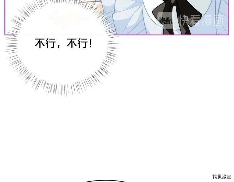 精灵团宠小千金免费漫画全集漫画,第40话1图