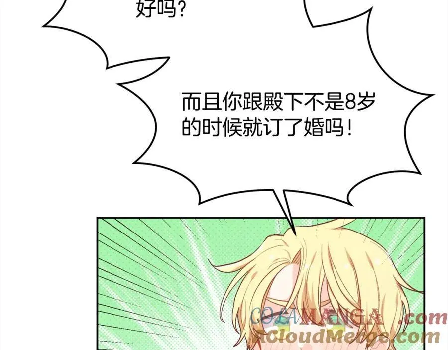精灵团宠小千金免费漫画全集漫画,第199话 我哥疯了吗？！1图