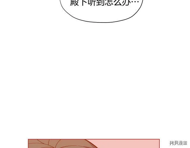精灵团宠小千金漫画下拉式免费漫画,第28话1图