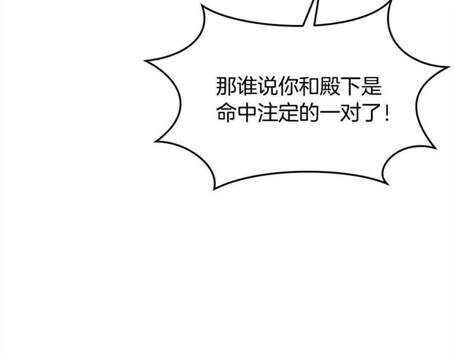 精灵团宠小千金免费漫画全集漫画,第199话 我哥疯了吗？！2图