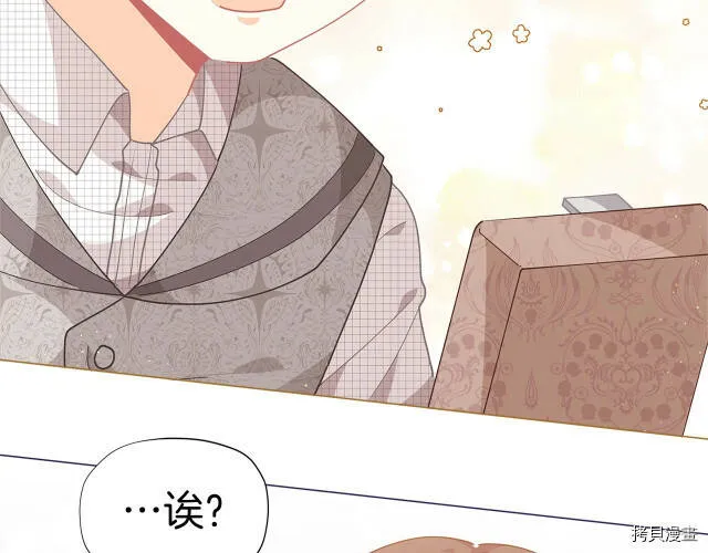 精灵团宠小千金免费漫画全集漫画,第13话2图