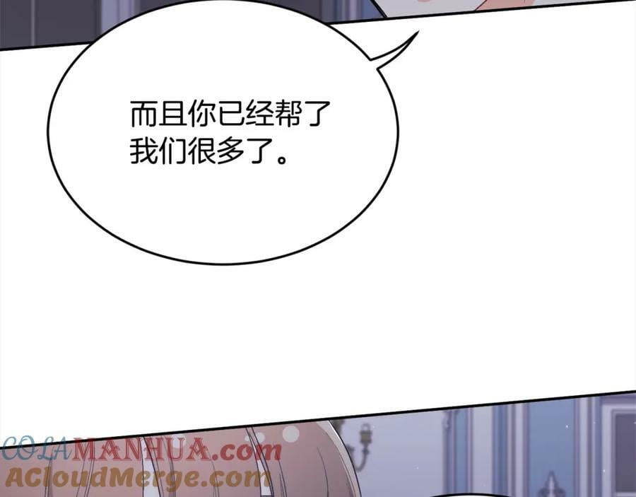 精灵团宠小千金免费漫画全集漫画,第165话 内维斯的身世1图