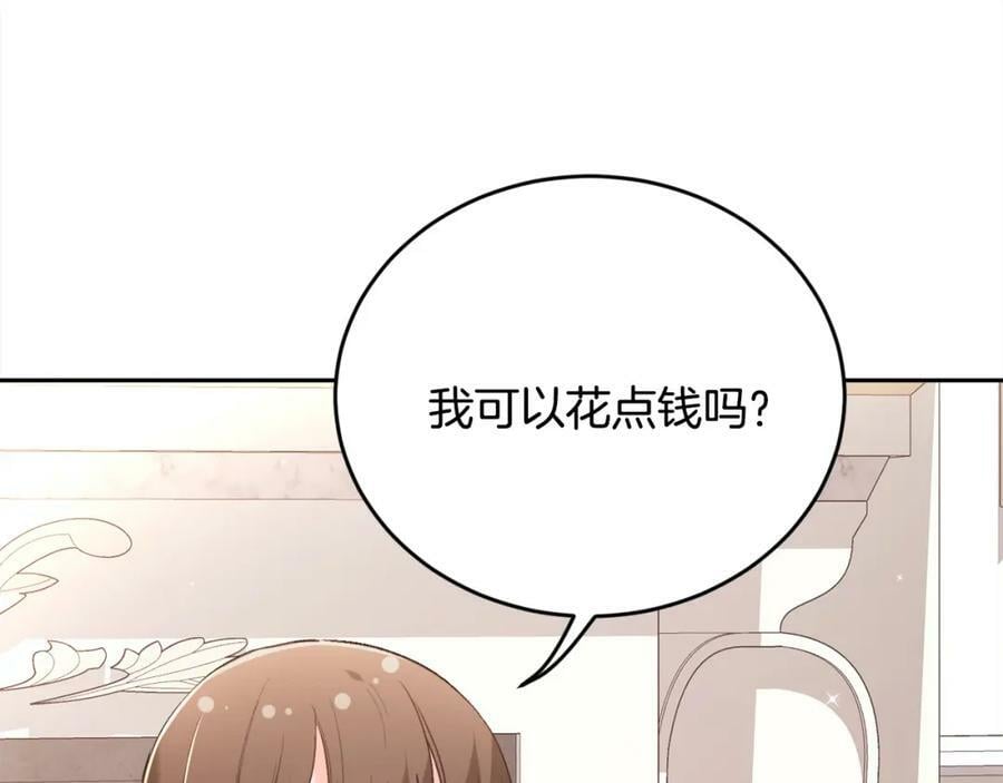 精灵团宠小千金免费漫画全集漫画,第149话 想买房的理由1图