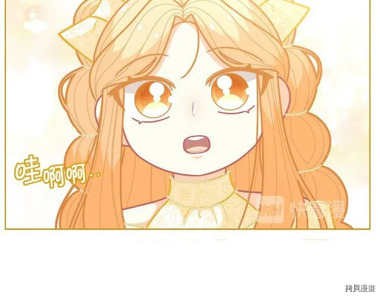 精灵团宠小千金免费漫画全集漫画,第43话1图