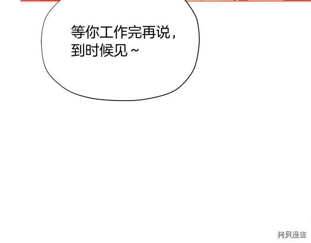 精灵团宠小千金免费漫画全集漫画,第30话1图