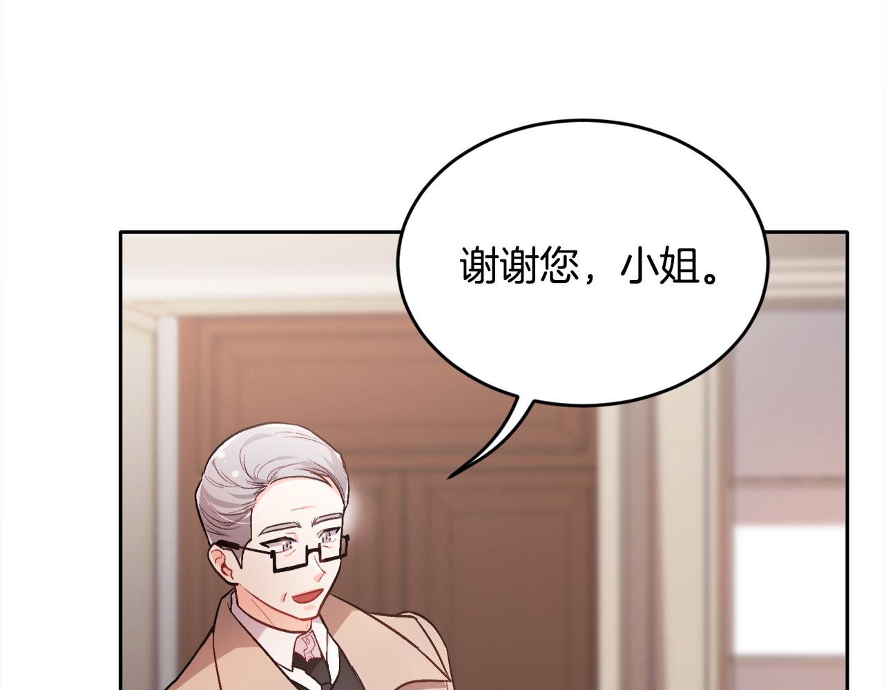 精灵团宠小千金第28话漫画,第100话 包包发行权1图