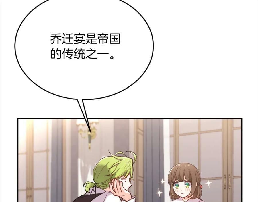 精灵团宠小千金免费漫画全集漫画,第158话 甜蜜啵啵～1图