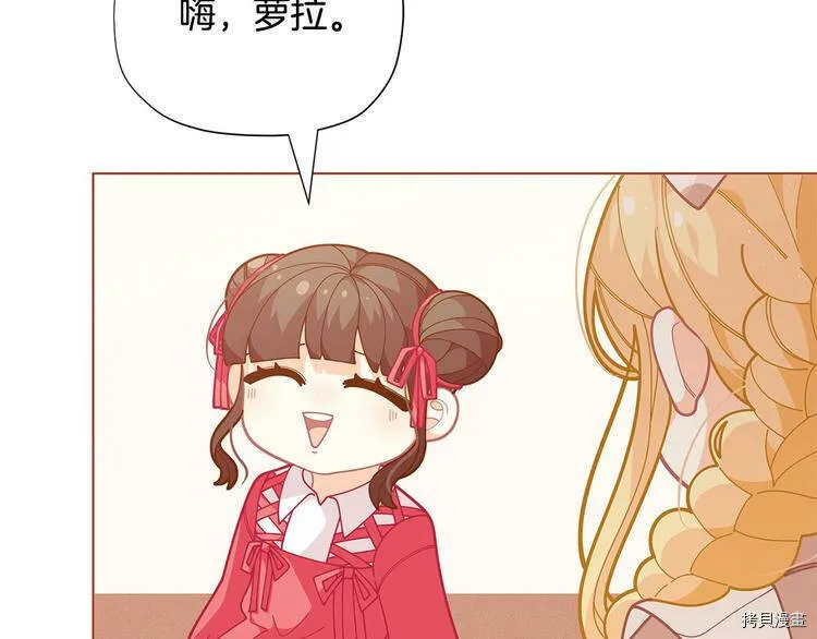 精灵团宠小千金免费漫画全集漫画,第33话1图