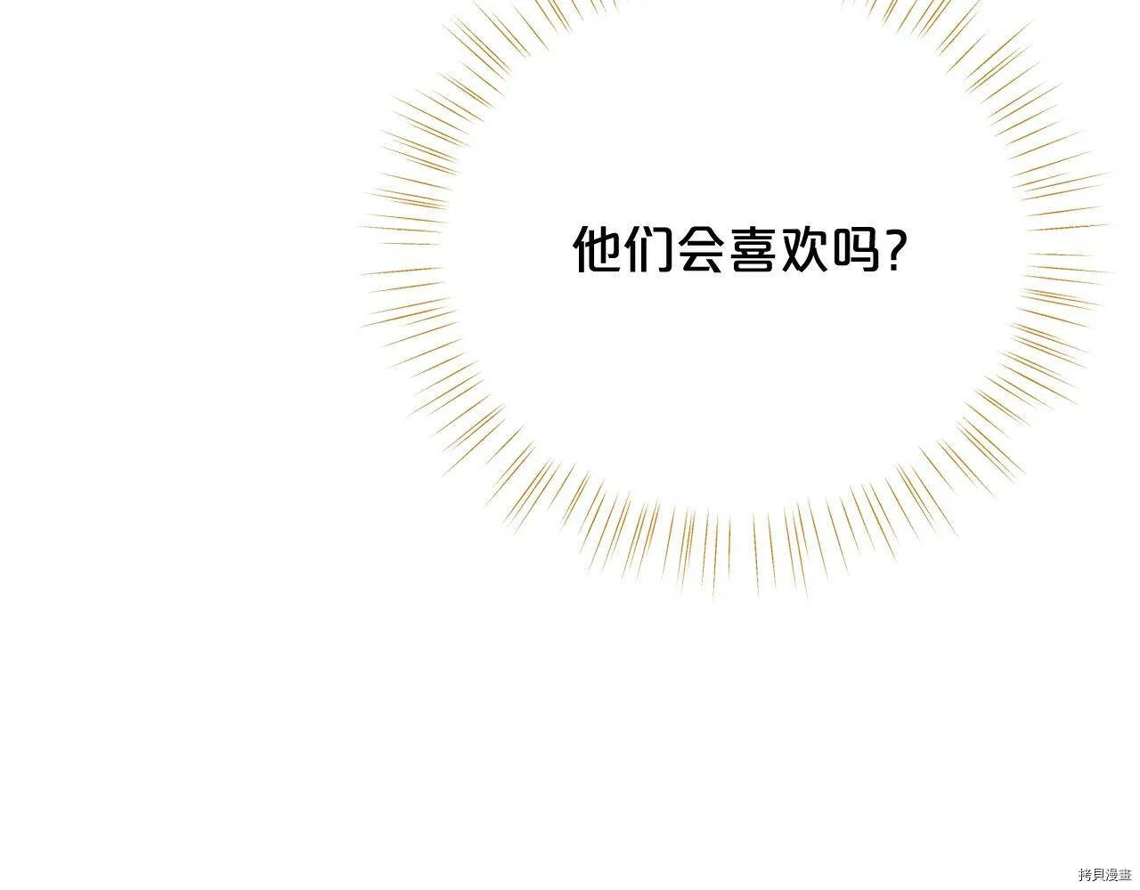 精灵团宠小千金免费漫画全集漫画,第64话2图