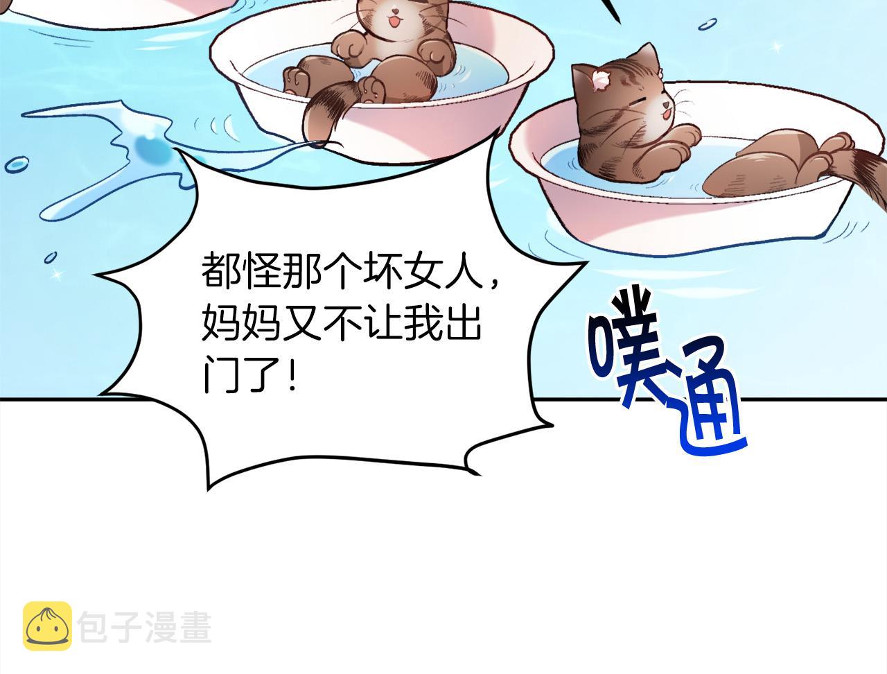 精灵团宠小千金免费漫画全集漫画,第110话 爷青回系列1图