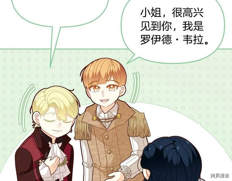精灵团宠小千金免费漫画全集漫画,第46话1图