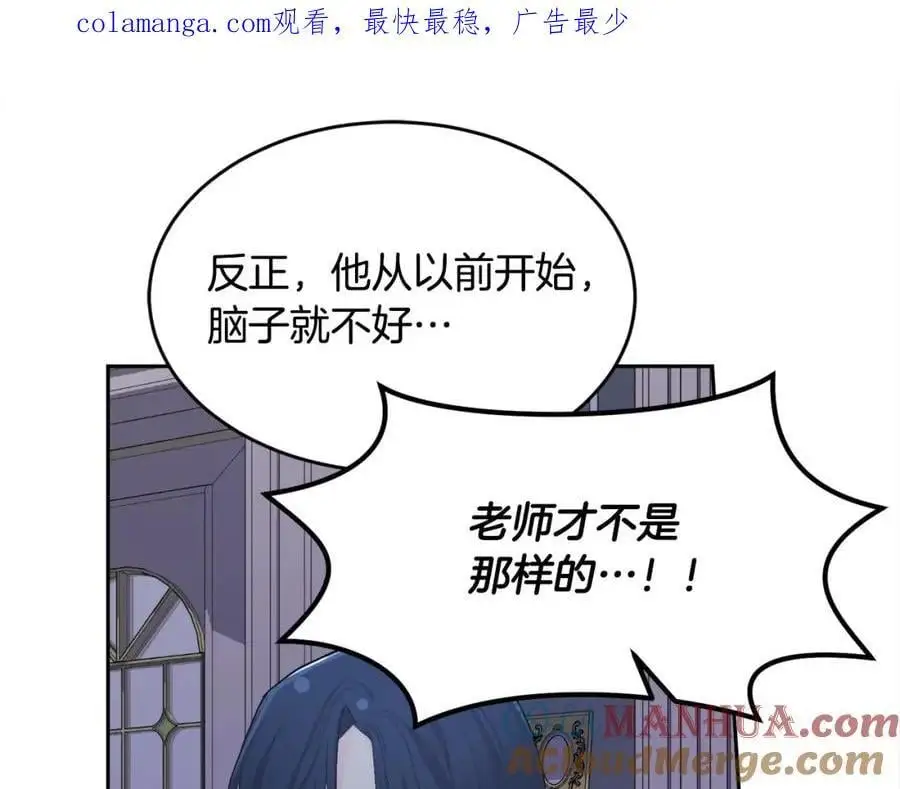 精灵团宠小千金免费阅读漫画漫画,第184话 没人性的“父亲”1图