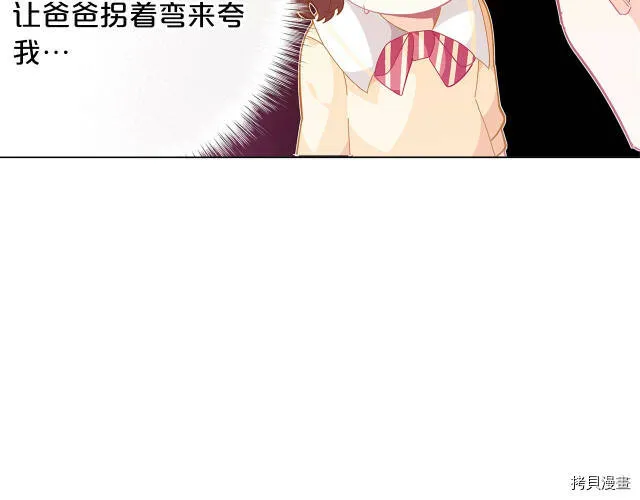精灵团宠小千金免费漫画全集漫画,第15话2图