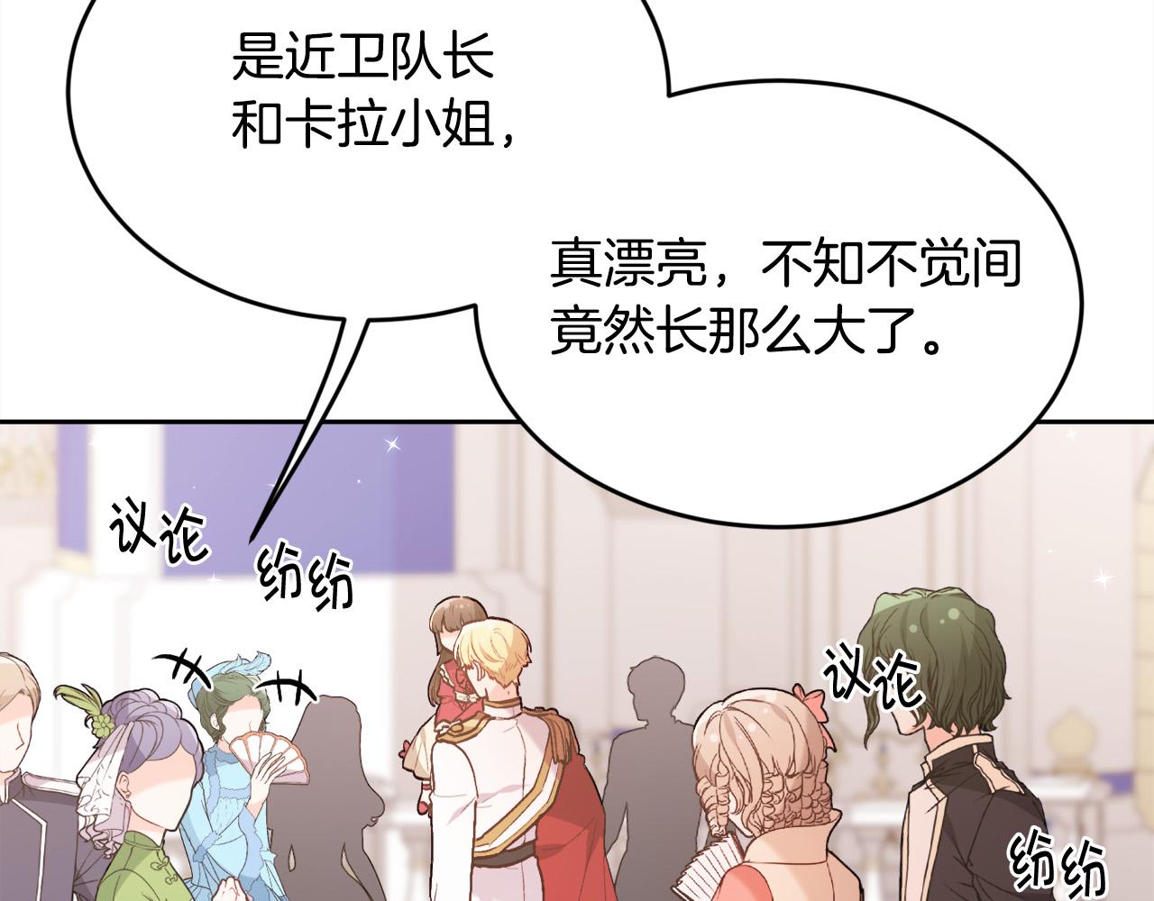精灵团宠小千金免费漫画全集漫画,第142话 历经风雨，方见彩虹2图