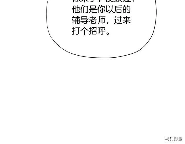 精灵团宠小千金漫画下拉式免费漫画,第32话1图