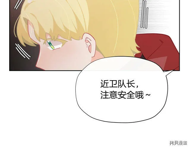 精灵团宠小千金漫画下拉式免费漫画,第20话2图