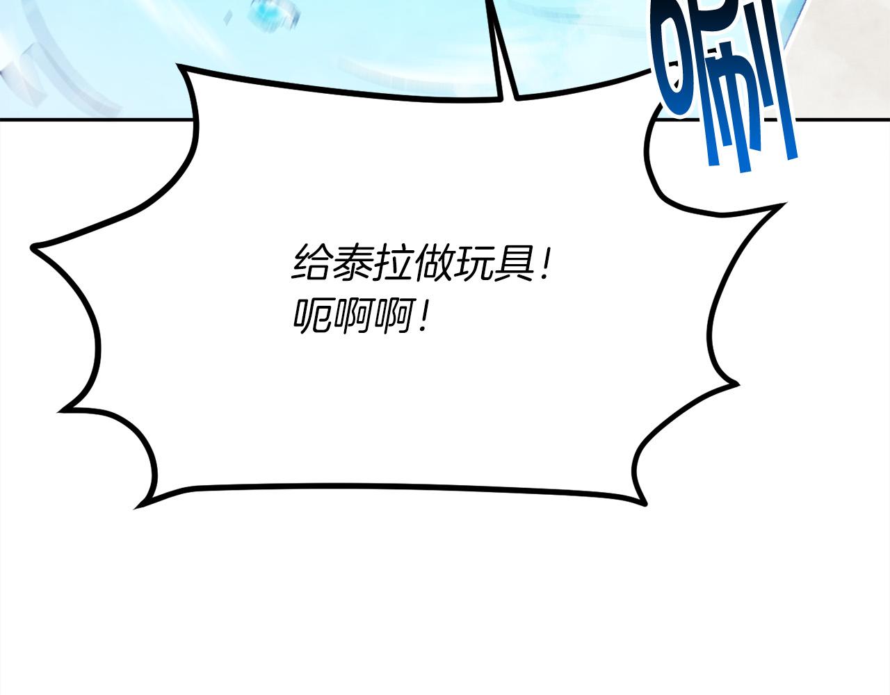 精灵团宠小千金漫画下拉式免费漫画,第110话 爷青回系列1图