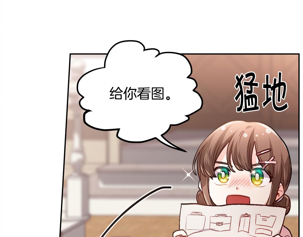 精灵团宠小千金免费漫画全集漫画,第92话 我要出去玩！2图