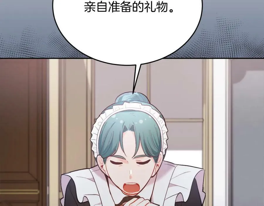 精灵团宠小千金免费漫画全集漫画,第166话 讨人厌的侍女2图