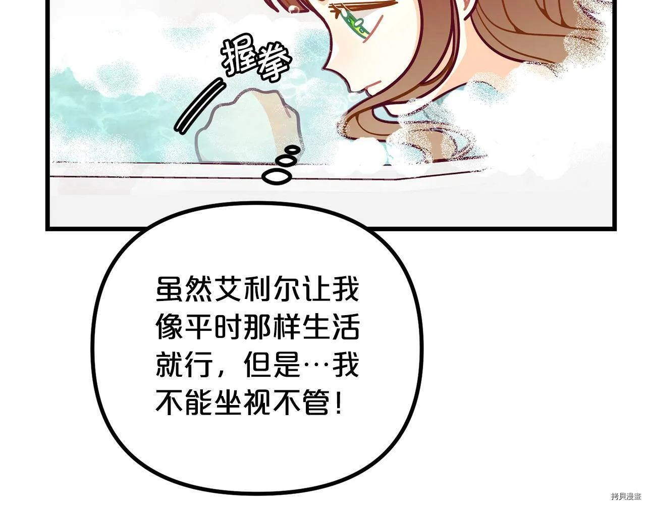 精灵团宠小千金免费漫画全集漫画,第59话1图