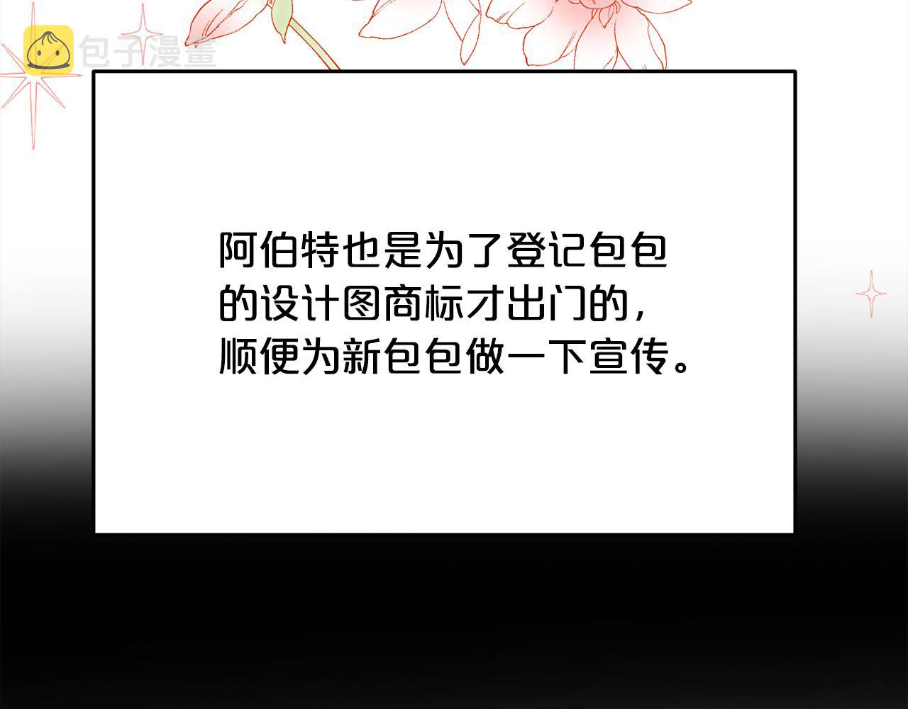 精灵团宠小千金结局漫画,第100话 包包发行权1图
