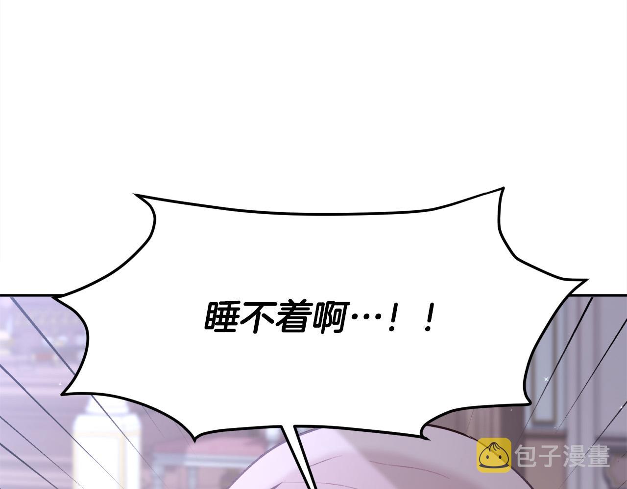 精灵团宠小千金免费漫画全集漫画,第138话 我喜欢你！1图