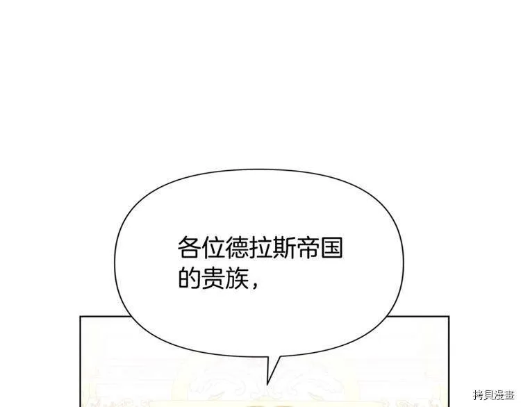 精灵团宠小千金免费漫画全集漫画,第43话1图