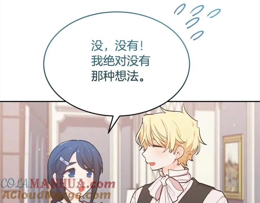 精灵团宠小千金漫画下拉式免费漫画,第197话 灰姑娘变回小公主1图