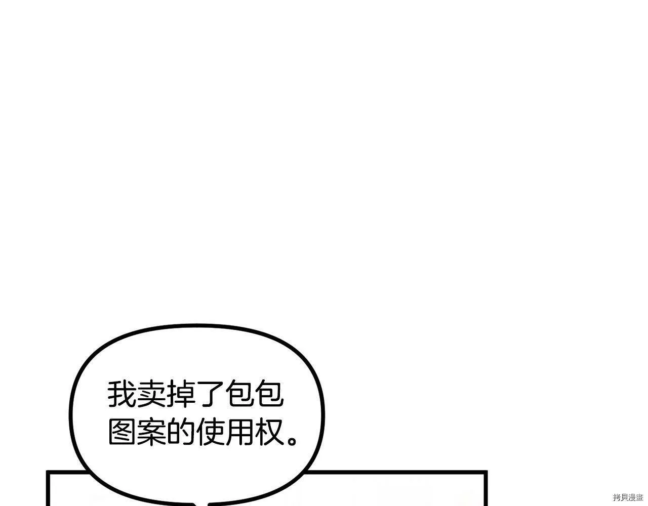 精灵团宠小千金免费漫画全集漫画,第66话2图