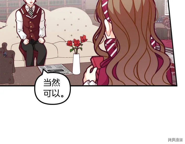 精灵团宠小千金免费漫画全集漫画,第51话1图