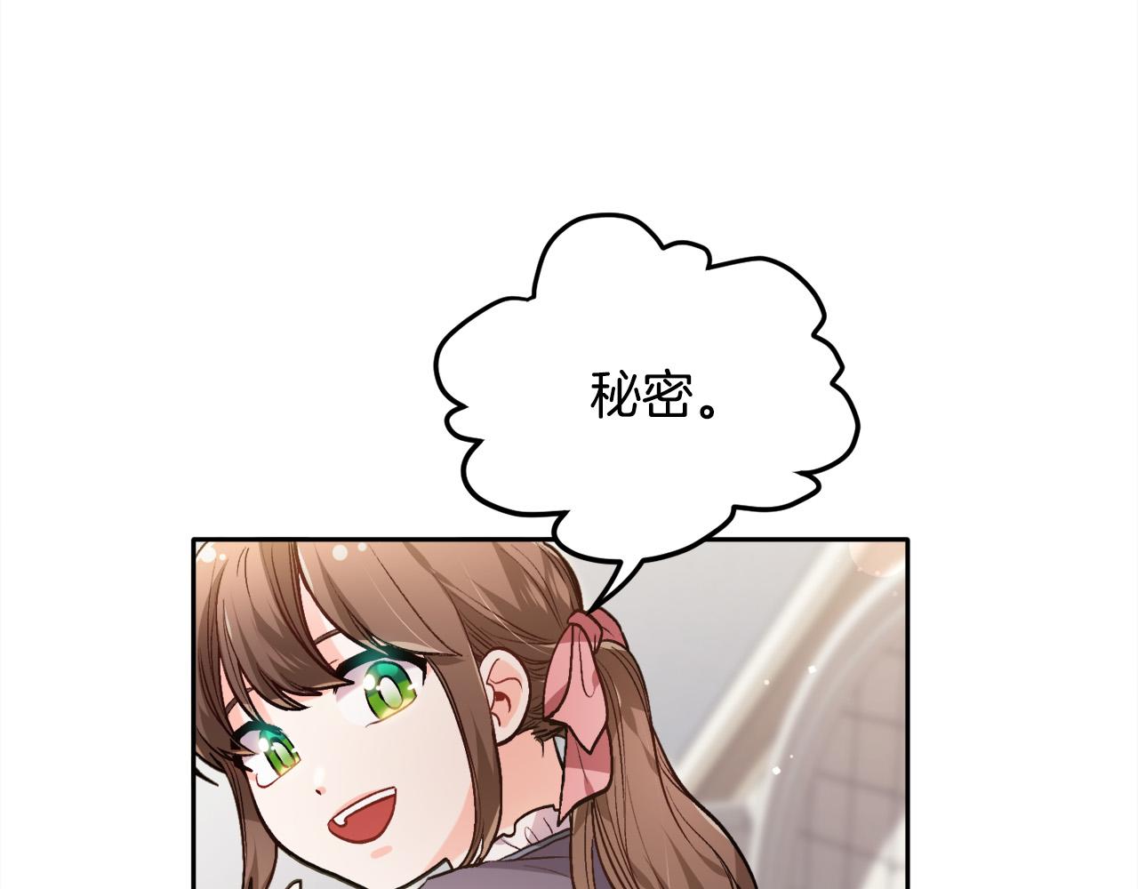 精灵团宠小千金免费听漫画,第96话 亲子装1图