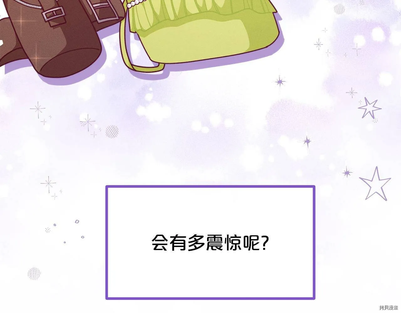 精灵团宠小千金免费漫画全集漫画,第64话2图