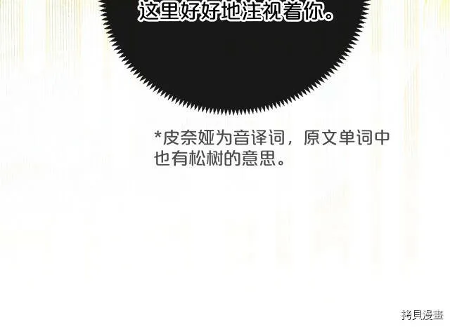 精灵团宠小千金免费漫画全集漫画,第9话2图