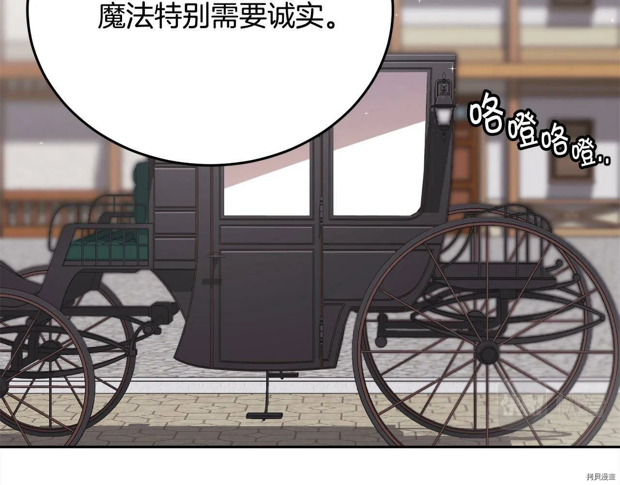 精灵团宠小千金免费漫画全集漫画,第85话1图