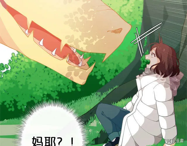 精灵团宠小千金漫画下拉式免费漫画,第8话1图