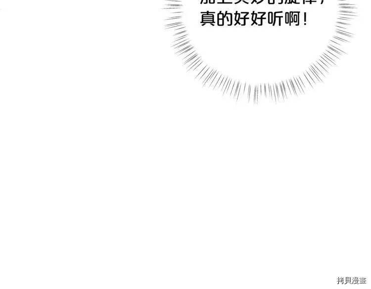 精灵团宠小千金漫画下拉式免费漫画,第39话1图
