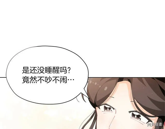 精灵团宠小千金免费漫画全集漫画,第9话2图