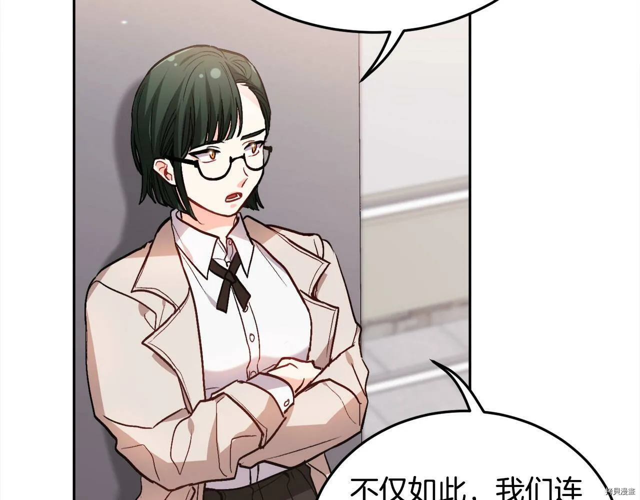 精灵团宠小千金免费听漫画,第84话1图