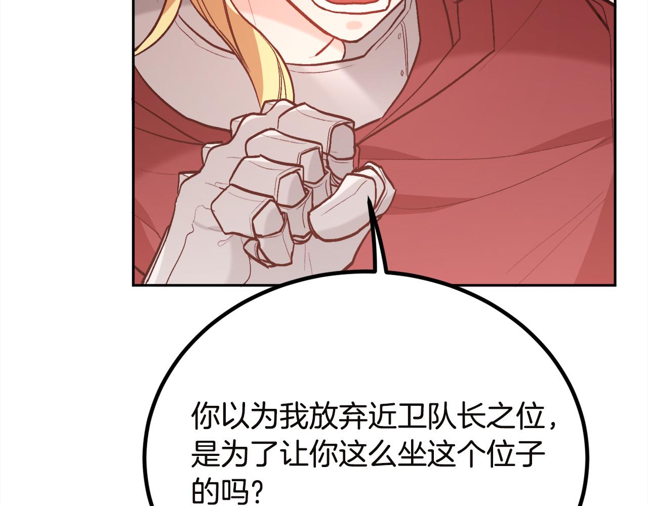 精灵团宠小千金免费漫画全集漫画,第131话 帝国女人的梦！2图