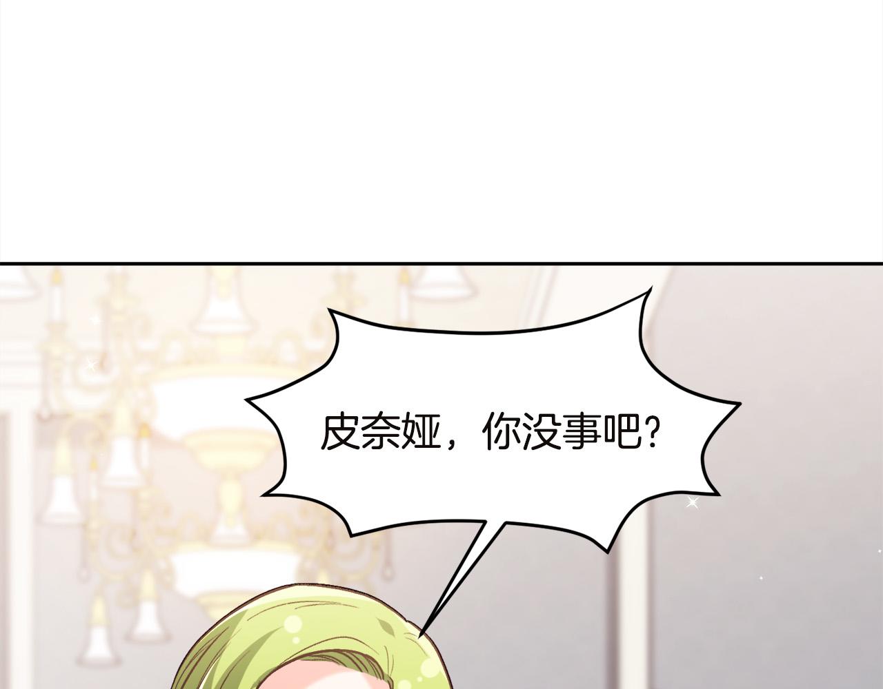 精灵团宠小千金漫画下拉式免费漫画,第132话 恶人也会怕？2图