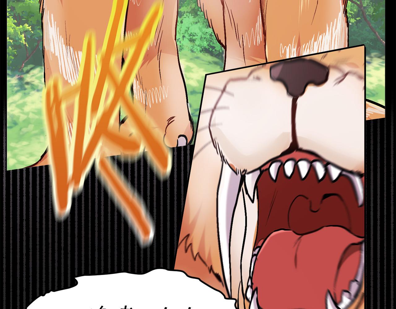 精灵团宠小千金免费听漫画,第121话 大仇得报！1图