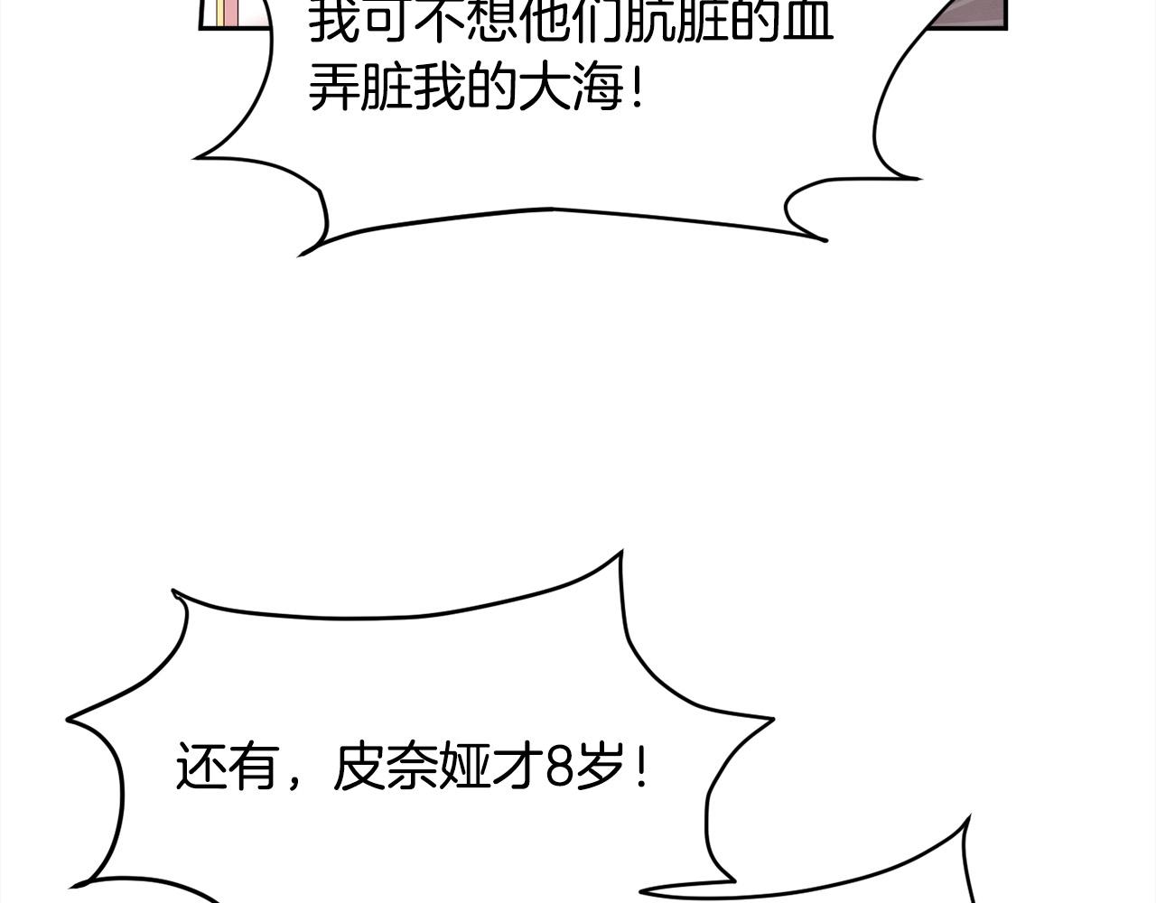 精灵团宠小千金免费漫画全集漫画,第113话 选择1图
