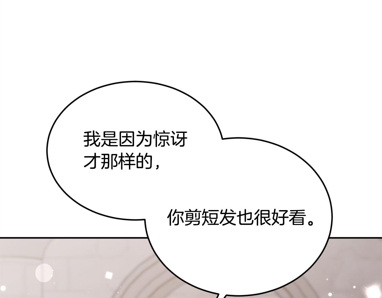 精灵团宠小千金免费漫画全集漫画,第145话 狂虐单身狗！1图