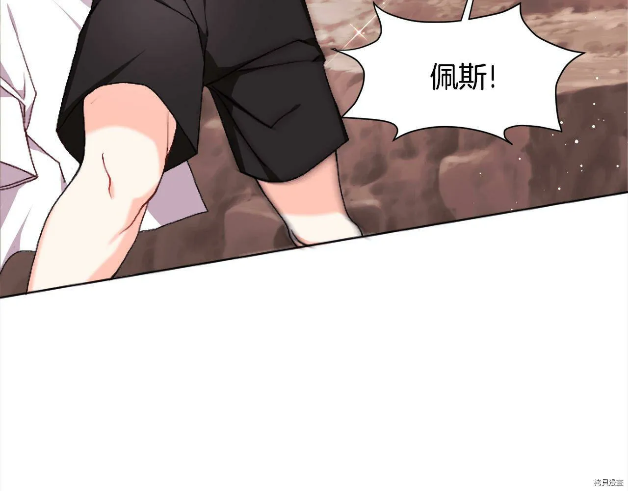 精灵团宠小千金漫画下拉式免费漫画,第71话2图