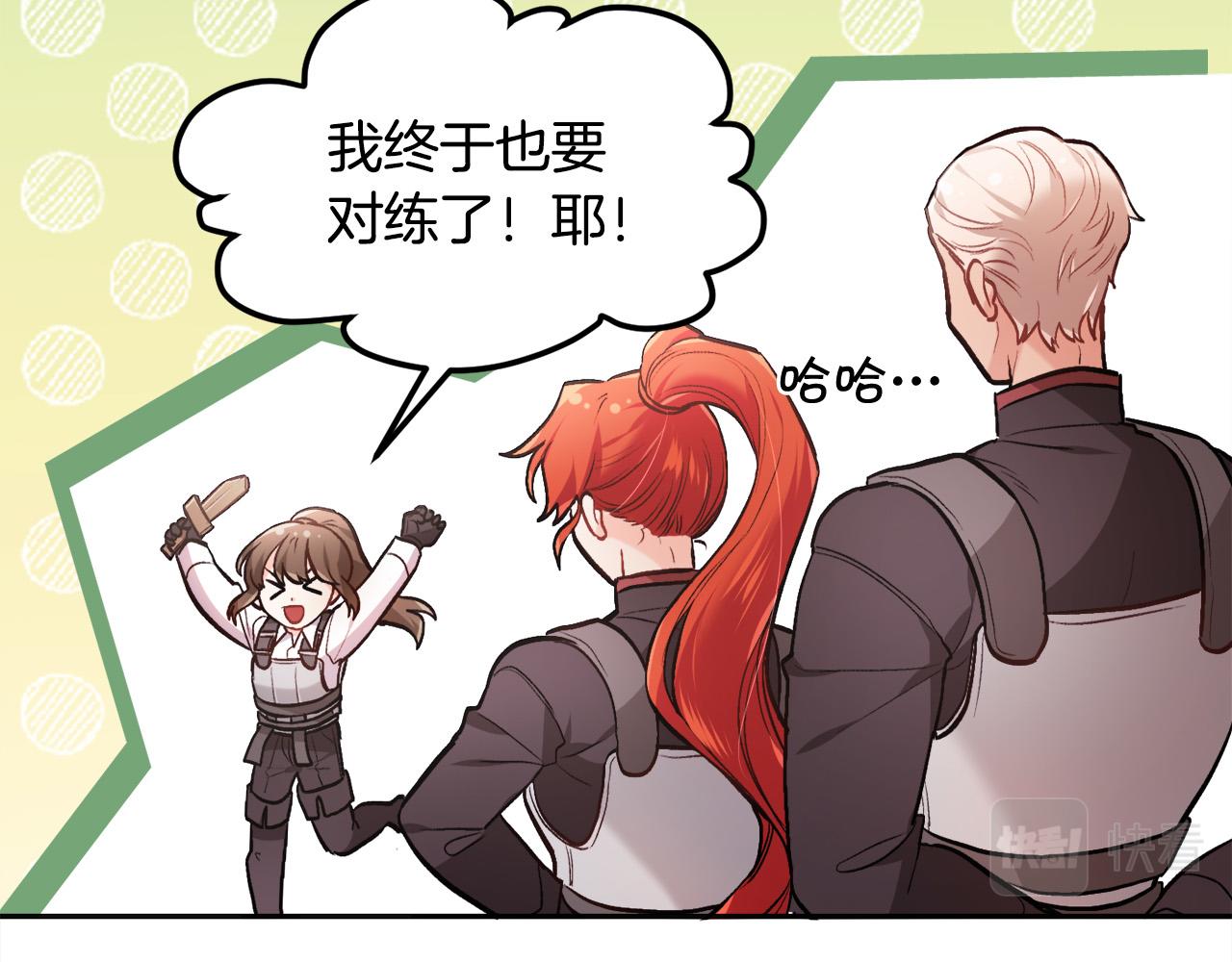 精灵团宠小千金免费漫画全集漫画,第102话 武术2图