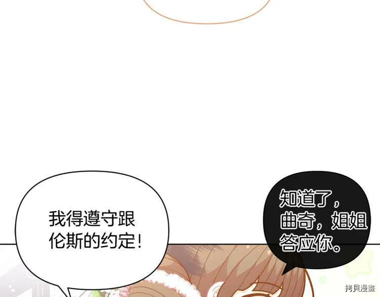 精灵团宠小千金漫画下拉式免费漫画,第44话1图