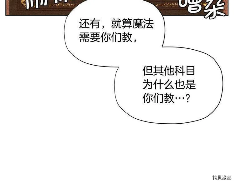 精灵团宠小千金漫画免费下拉式六漫画漫画,第33话2图