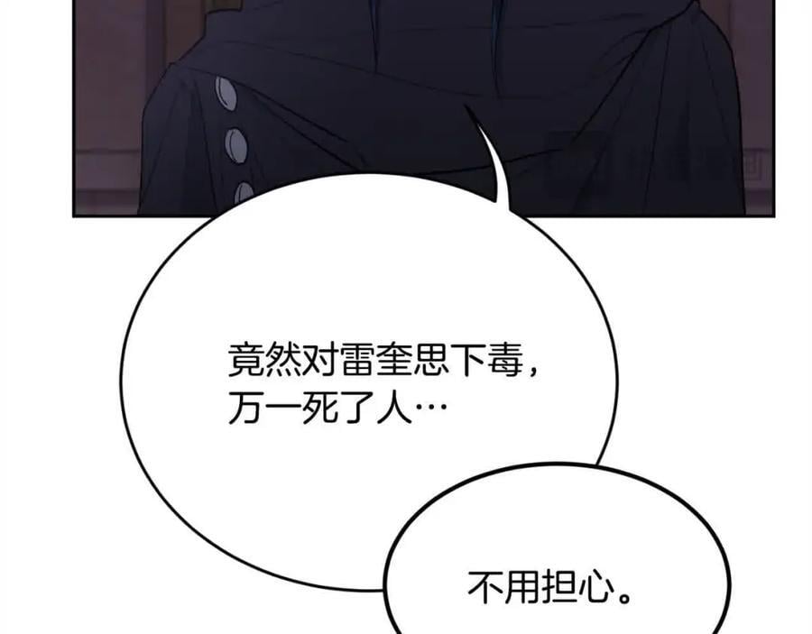 精灵团宠小千金免费漫画全集漫画,第177话 厚颜无耻的哥哥2图