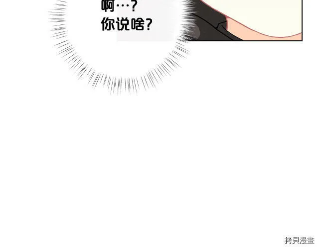 精灵团宠小千金漫画下拉式免费漫画,第27话1图