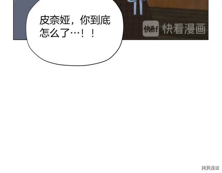 精灵团宠小千金免费漫画全集漫画,第7话2图